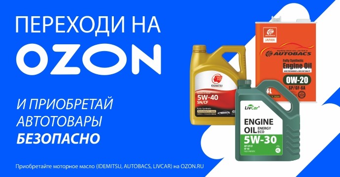 Акира масла. Масло автомобильное. Российские автомасла. Российские автомобильные масла. Японское моторное масло.