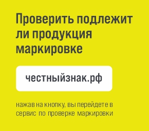 Честный знак